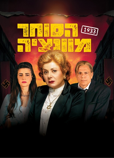 הסוחר מוונציה